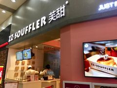 门面-狐狸和向日葵(北京路店)