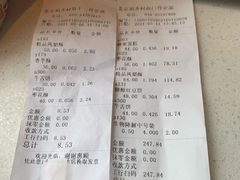 -稻香村(前门公交站店)