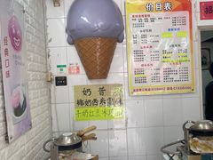 -成裕雪糕店(士多店)