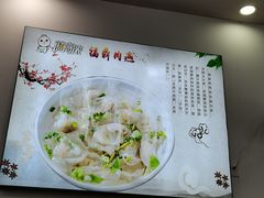 -煎意浓·吴记煎包(交通路店)