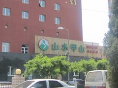 -山水甲山(右安门店)