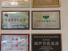 -玉华台饭庄(裕中西里小区店)