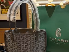 -Goyard高雅德(国贸商城店)