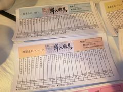 菜单-鲜入围煮花胶鸡海鲜火锅