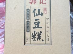 -馋嘴诱惑