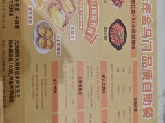 -金马门国际美食百汇(珞喻路店)