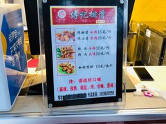 -傅强排骨(成都总店)
