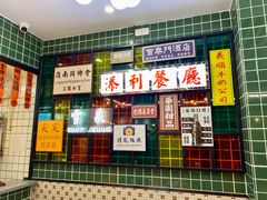 -添利·香港茶餐厅·下午茶(雪象店)