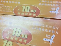 -SFC上影影城(新世界店)