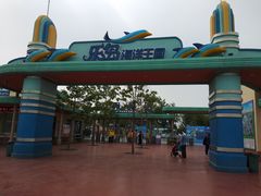 -秦皇岛乐岛海洋王国