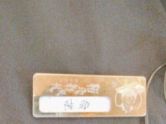 -西塔老太太泥炉烤肉(青浦蟠龙天地店)