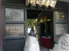-包公祠