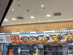 -醉人椒麻辣香锅(王府井喜悦店)