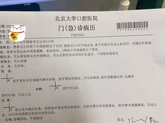 -北京大学口腔医院(魏公村总院)