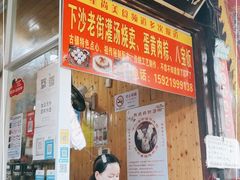 -陈妈妈的店-下沙灌汤烧卖(新场大街店)