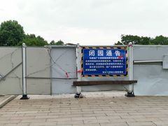 -贡湖湾湿地公园