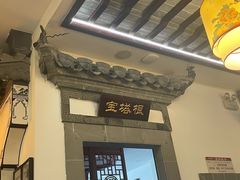 -耿福兴(凤凰美食街店)