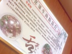 -花溪牛肉米粉(华兴东街店)