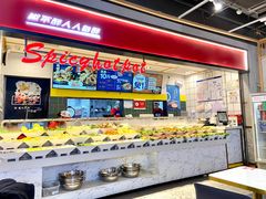 景观位-醉人椒麻辣香锅(上地华联店)
