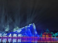 -印象西湖·最忆是杭州实景演出