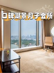 -耐味林月子会所(黄兴公园店)
