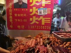 -胡仁根胡记炸炸炸