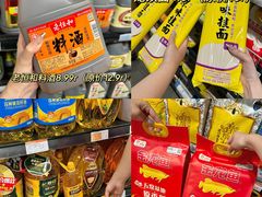 -世纪联华(杭州新塘路店)