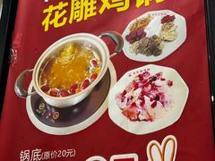 -百家鸡味馆(清泰店)
