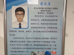 -上海市第四人民医院