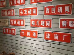 -真地道京味府·鲜橙烤鸭·北京菜(朝外大街东大桥店)