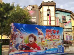 -沈阳方特欢乐世界