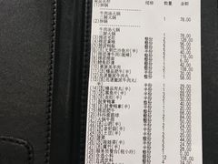 账单-海底捞火锅(天一广场亚细亚店)