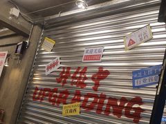 -孖记茶档·热腾茶餐(江南西plus店)