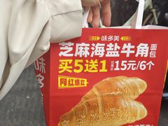 -味多美蛋糕(西安门店)