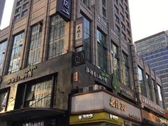 -狐狸爱上椰子鸡(滨江星光大道店)