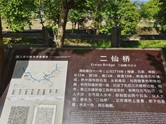 -雅安上里古镇