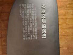 -中国农业博物馆