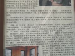 -老舍旧居