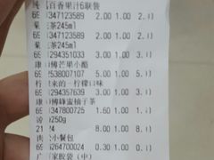 -广百家超市(大东海店)