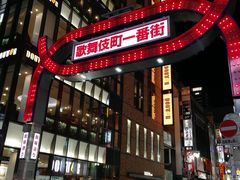 -一兰拉面(新宿中央东口店)