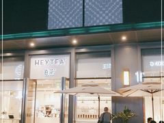 门面-喜茶(上海五角场万达店)