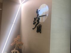-长嘉·河图火锅(长嘉汇江景旗舰店)