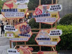 -兆祥公园