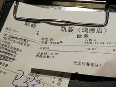 -凯荟·不止酸菜鱼(广州鸿德国际店)