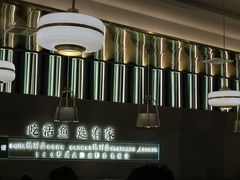 -有家酸菜鱼(苏州绿宝广场店)