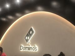 -达美乐比萨(骏壹万邦广场店)
