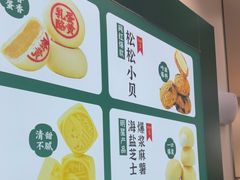 -泸溪河桃酥(西直门凯德店)