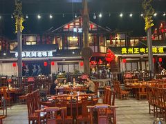 -苗岭侗寨(金阳店)