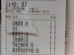 -玫瑰厅上海菜(兴国路店)