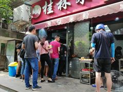 门面-覃肥叔桂林米粉(粮道街店)